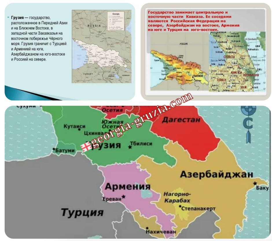 Какая форма правления в Грузии