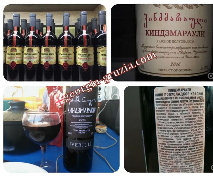 Киндзмараули Грузинское вино отзывы Грузия