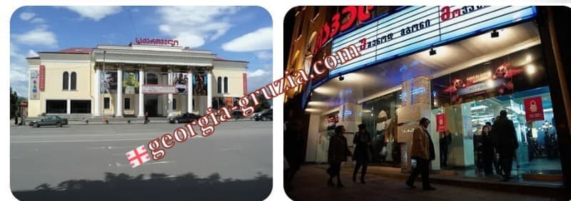 Кинотеатр в Тбилиси Грузия