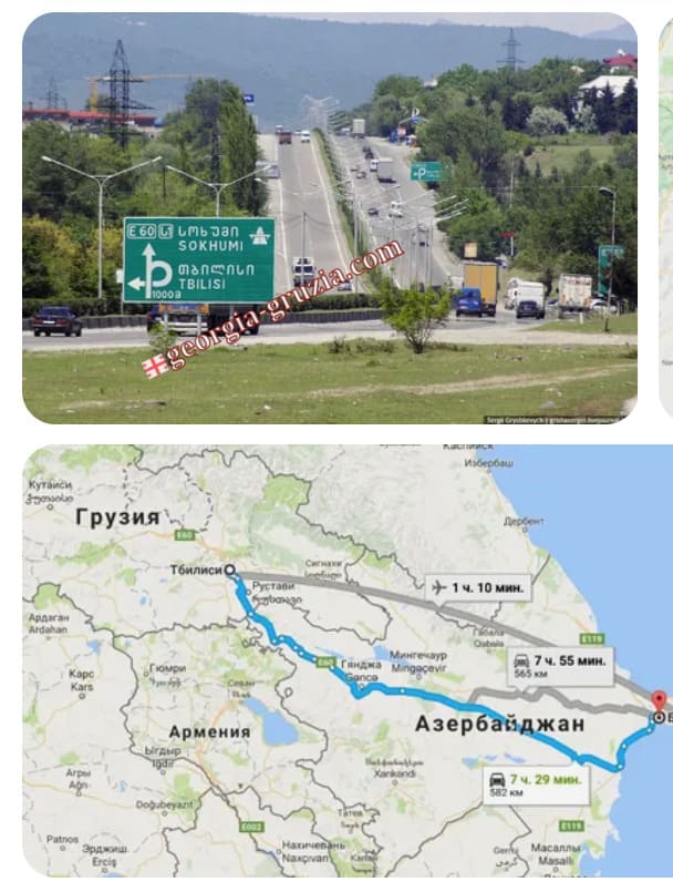Расстояние от Баку до Тбилиси на машине Грузия