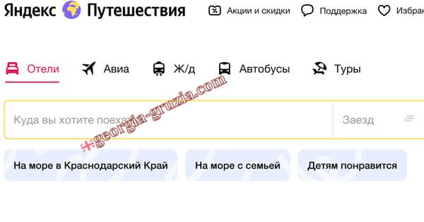 промокоды