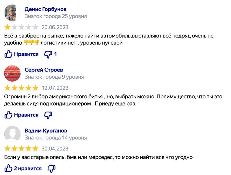 Отзывы о РУСТАВСКом Авторынке